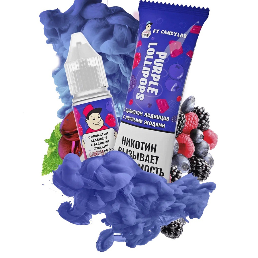 CandyMan с ароматом "Purple Lollipops" (Леденцы с лесными ягодами), объем: 10мл, никотин   АТП